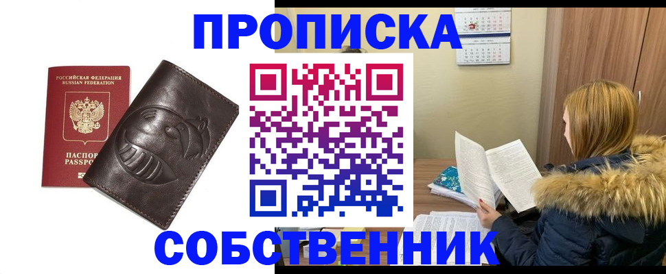 где прописаться в Кондопоге