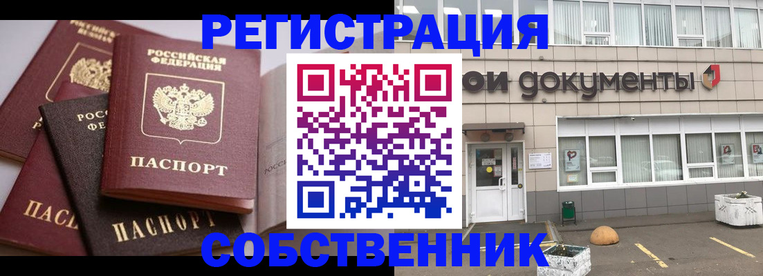 прописка 2025 в Кондопоге