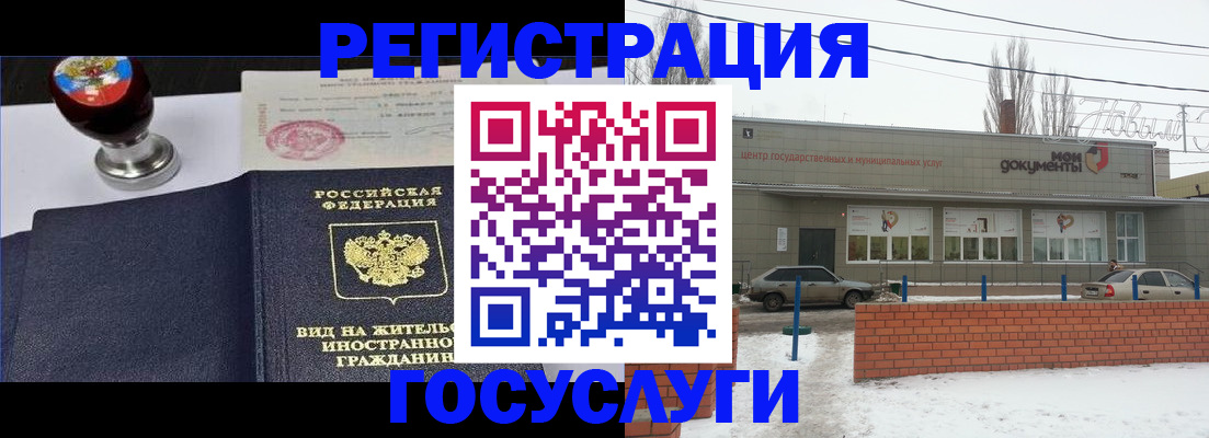 прописка для работы в Кондопоге