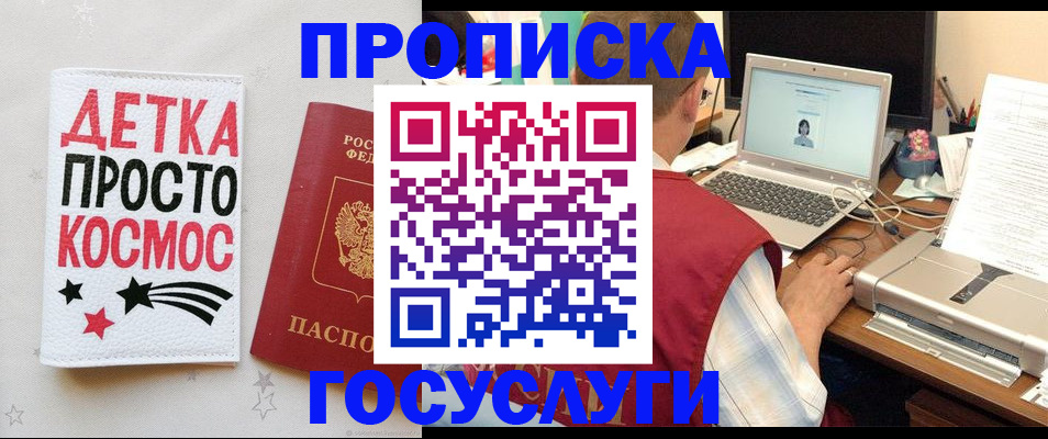 прописка гарантия в Кондопоге