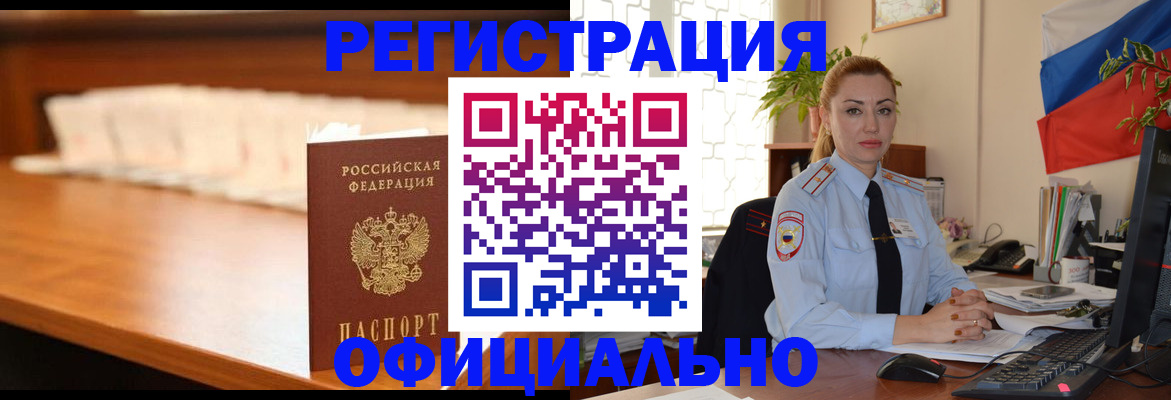 регистрация в Кондопоге