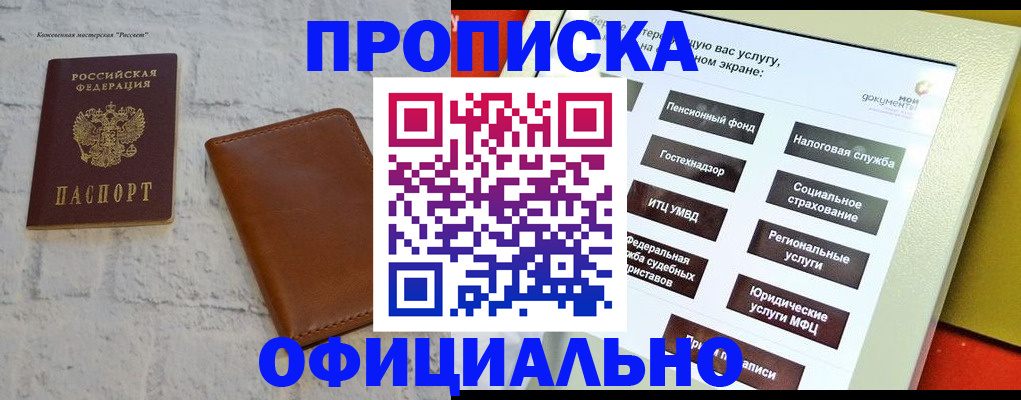 временная регистрация в квартире в Кондопоге