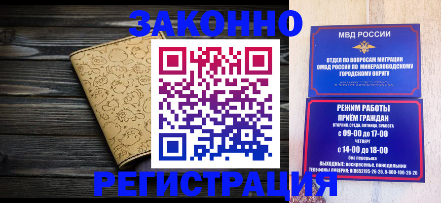 временная прописка в Кондопоге