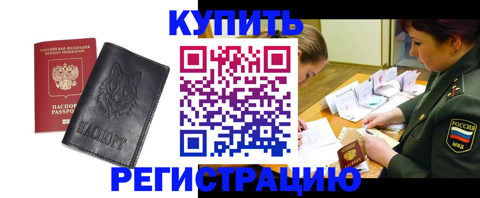 прописка паспорт в Кондопоге