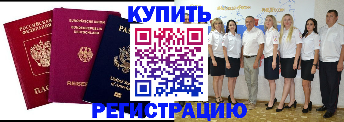 прописка в квартире в Кондопоге