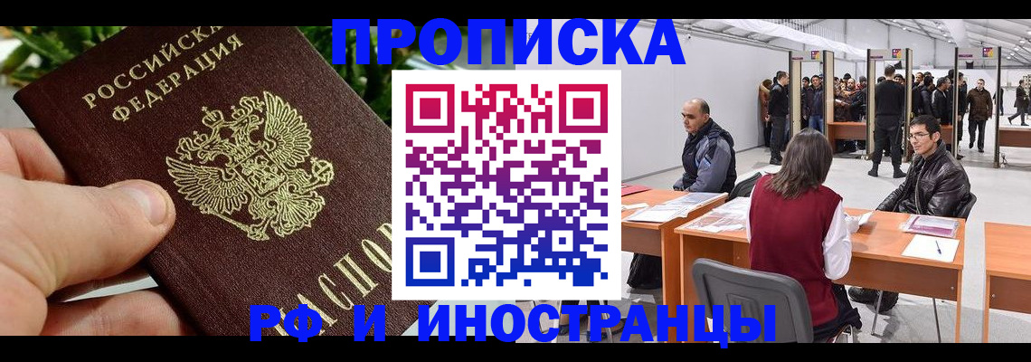 прописка штамп в Кондопоге